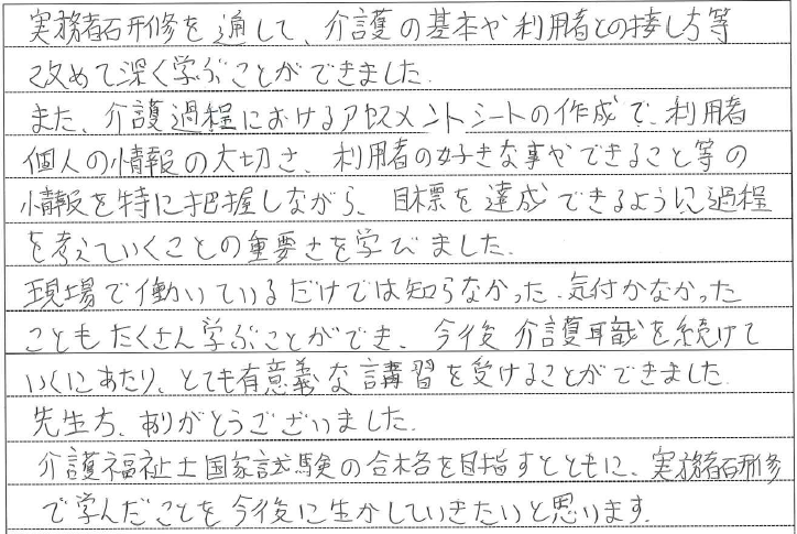 宇都宮教室 柏崎康彦さんの感想